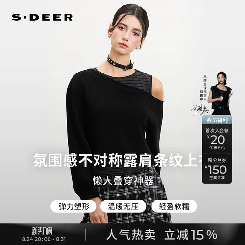sdeer慵懒露肩不对称假两件T恤