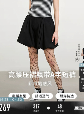 sdeer圣迪奥女装26年夏新品甜酷辣妹风高腰花苞A字短裤S262Z0901