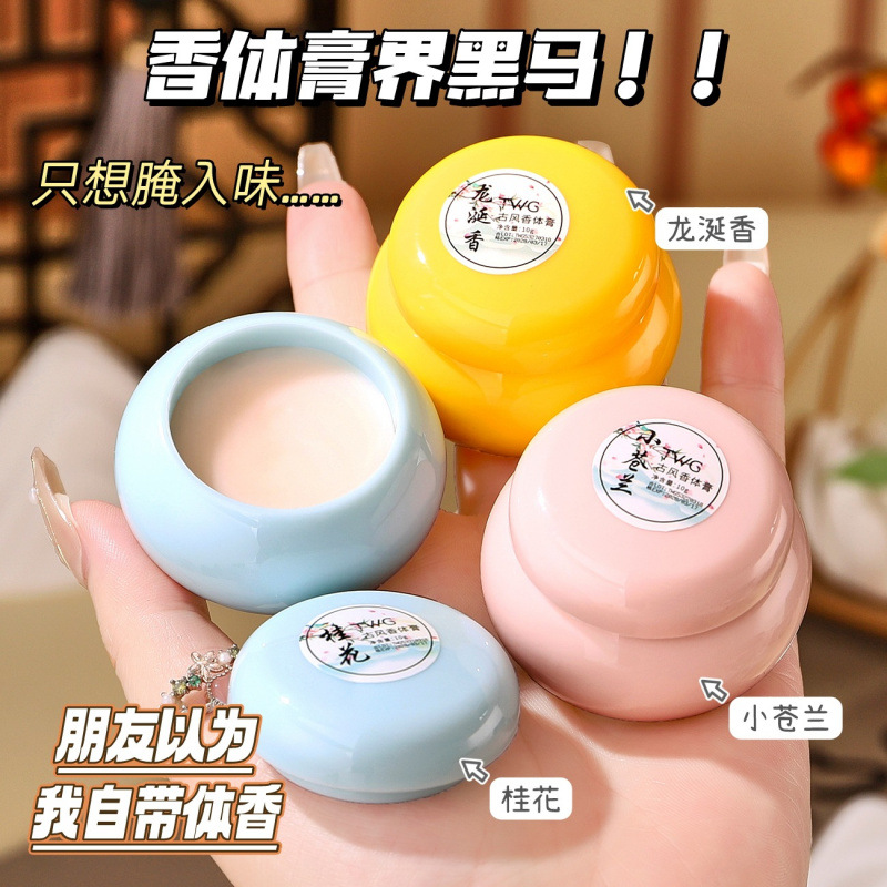 十里桃花古风固体香膏山茶花味清香淡雅桂花小众伪体香随身便携膏
