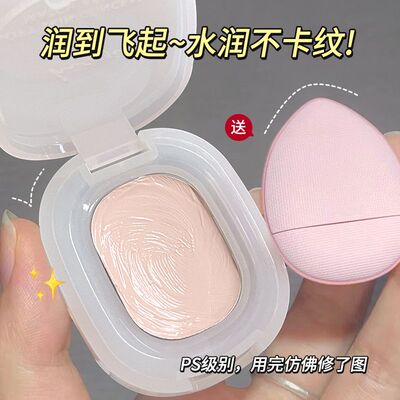 【送粉扑】纯欲嘭嘭高光膏显嫩遮泪沟黑眼圈脸部阴影提亮修容一体