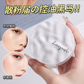 45%水散粉定妆粉 带粉扑 持久不脱妆控油防水防汗蜜粉遮瑕粉饼