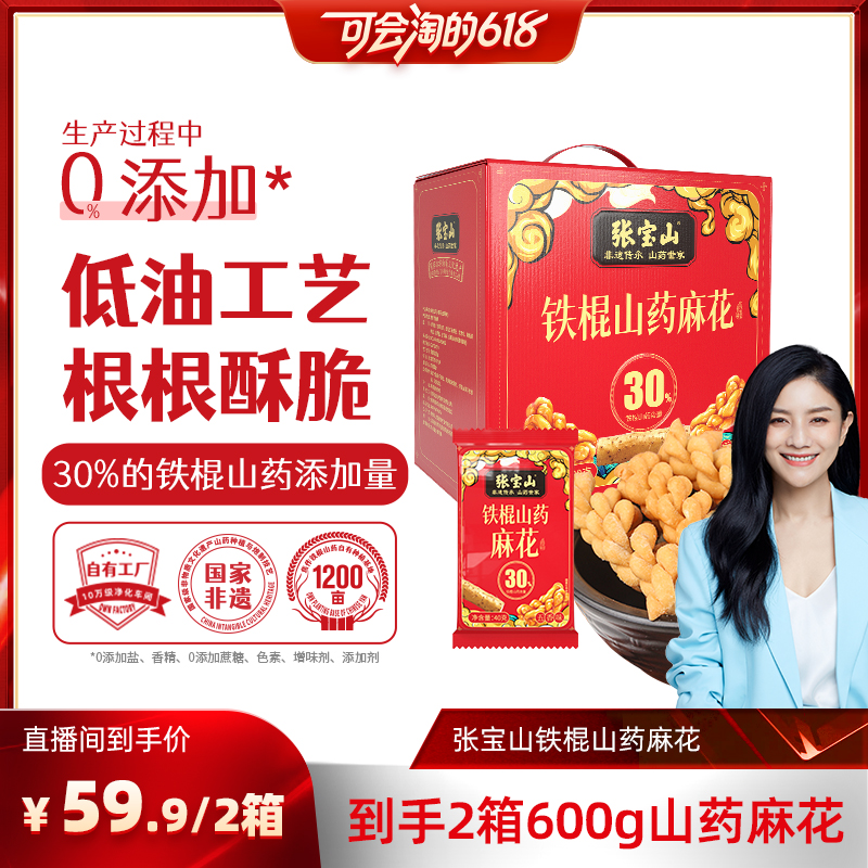 1200g30%ɽҩ黨40g*15*2䣩 ѡűɽٷ콢ɽҩִС黨ʳ600gʵ75.65Ԫ