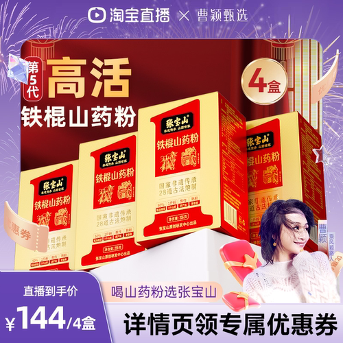 张宝山送礼佳品中老年食补