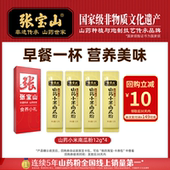 张宝山铁棍山药小米南瓜粉糊冲饮营养早餐冲泡代餐粉12g u先