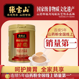 张宝山铁棍山药粉官方旗舰店正宗怀垆土河南焦作淮山药粉560g 罐