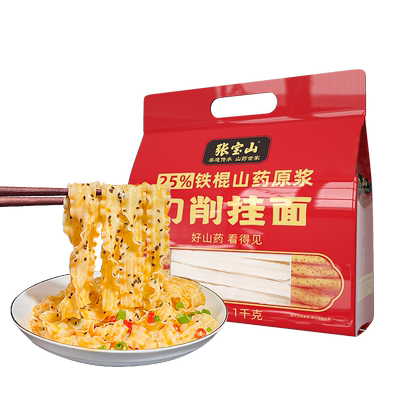 张宝山焦作铁棍山药原浆刀削面