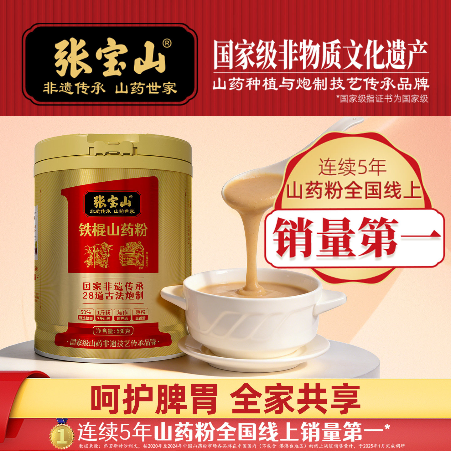 张宝山铁棍山药粉正宗非遗怀垆土养生粉河南焦作淮山药粉560g罐装