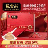 张宝山铁棍山药粉正宗河南焦作垆土怀淮山药干粉555g 食养礼盒