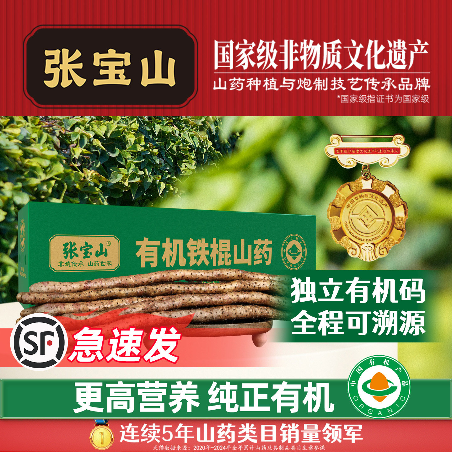 张宝山河南焦作铁棍山药温县有机正宗垆土怀淮山药新鲜淮山药3斤图片