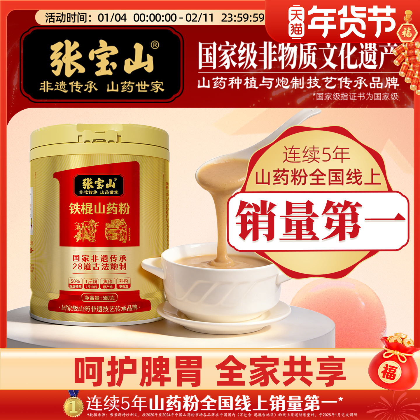 张宝山铁棍山药粉正宗非遗怀垆土养生粉河南焦作淮山药粉560g罐装,传统滋补营养品,药膳养生粉/羹/糊,淘宝优惠券,粉丝福利购,淘宝优惠卷