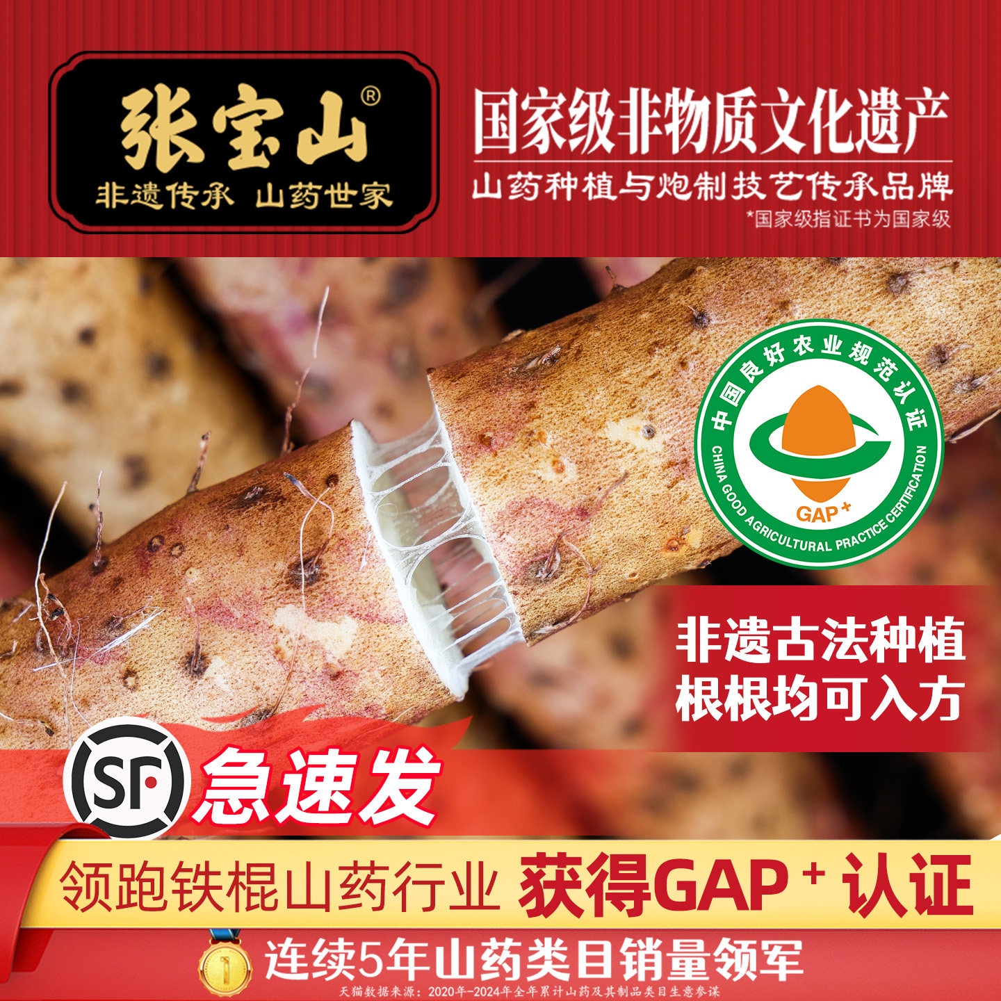 张宝山正宗河南焦作铁棍山药古法种植怀新鲜淮山药5斤净重约60CM