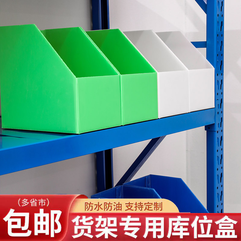 货架库位盒仓库收纳盒塑料盒纸箱