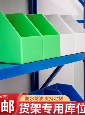 货架库位盒仓库收纳盒塑料盒纸箱