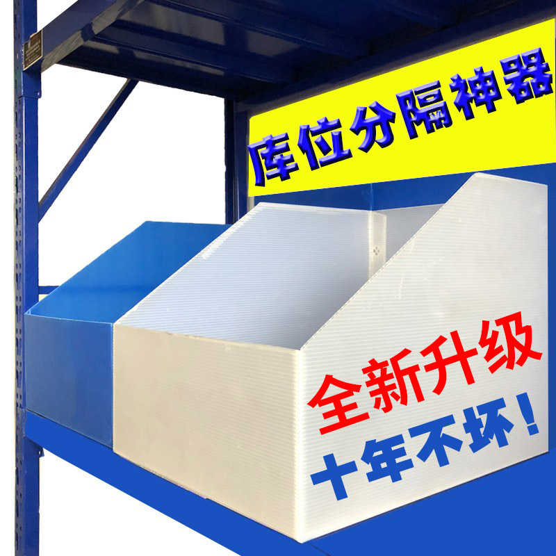 货架多功能收纳分隔板sku库位盒图片