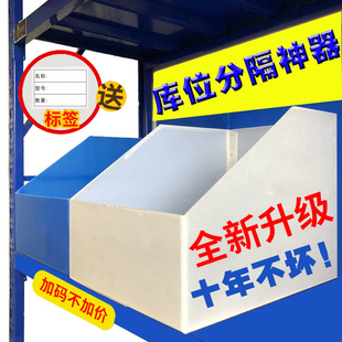 货架塑料多功能分隔板挡板多功能隔离板库位盒中空板隔断定做隔断