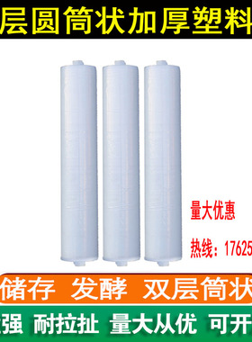 1 1.5 2 3米宽双层圆筒状透明塑料薄膜加厚青储扎口储存防尘包装