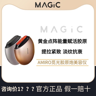 觅光胶原炮S1S2大师版射频美容仪家用脸部提拉紧致淡纹嫩肤家用