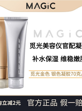 AMIRO觅光官配凝胶家用射频美容仪脸部导入保湿美肌紧致提拉护肤