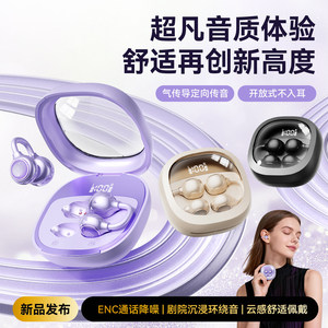 耳夹式蓝牙耳机超长续航降噪高音质开放运动女生久戴不痛2026新款