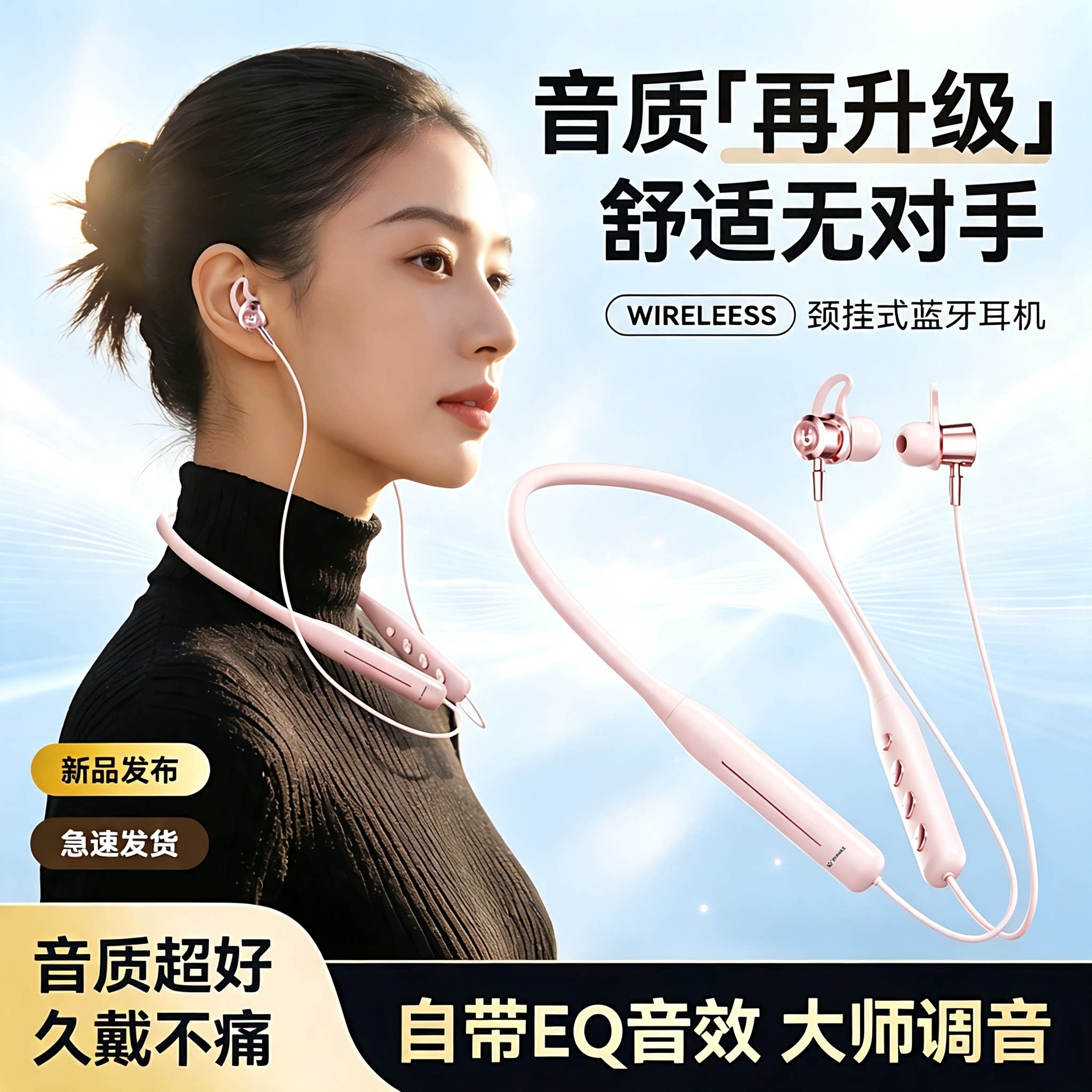 男女款挂脖式蓝牙耳机2026新款无线运动降噪高音质长续航磁吸收纳