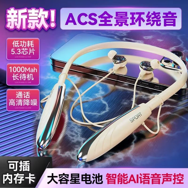 挂脖式蓝牙耳机2025新款入耳式超长续航跑步运动狂甩不掉