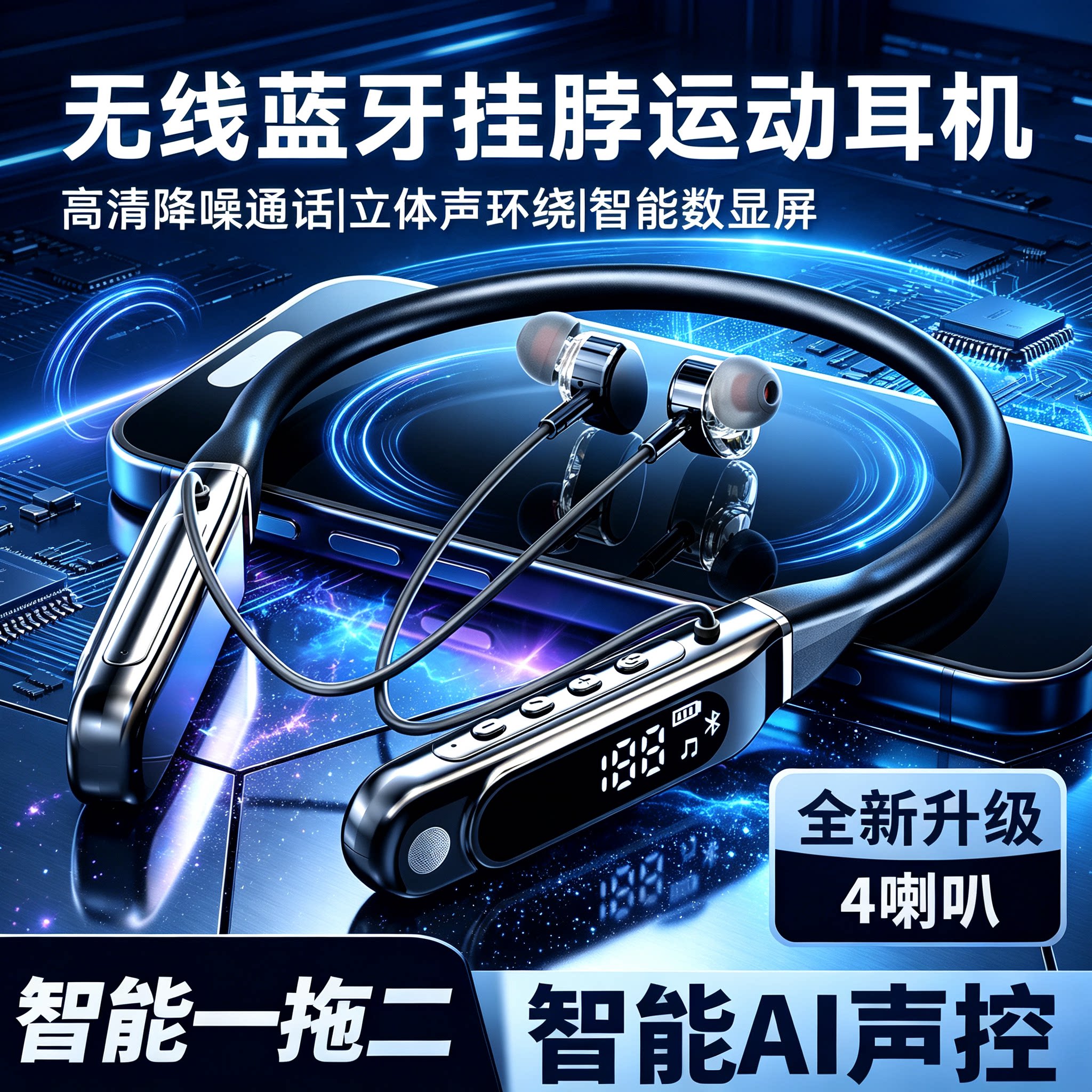 一拖二AI声控挂脖式蓝牙耳机超长续航待机大电量入耳式可插卡运动
