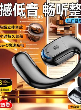 YJ78 蓝牙耳机OWS触摸旋转挂耳式不入耳左右通用挂耳式CE FCC认证