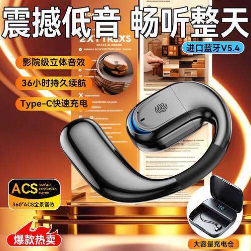 YJ78 蓝牙耳机OWS触摸旋转挂耳式不入耳左右通用挂耳式CE FCC认证