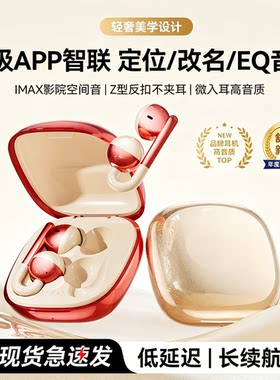2026新款高颜值耳环式无线耳机不入耳开放式音乐低高音质长续航女