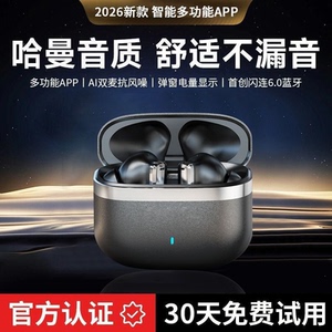 APP定位无线2026新款蓝牙耳机游戏耳机入耳式超长续航耳塞式蓝牙6