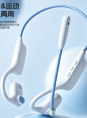 学生外语耳返蓝牙耳机