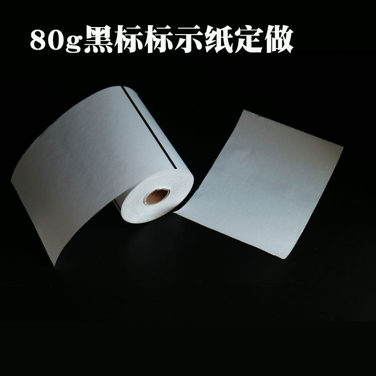 黑标80g标示纸单铜版光滑一面 带黑标卡纸定做宽110 100 90 80 70