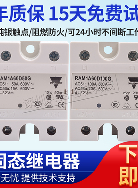 高品质RAM1A60D100G固态继电器RAM1A60D125G 50G 75G 25G 45G