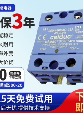模拟量可调压固态继电器SO445420 SO465420 467420 468420 469420