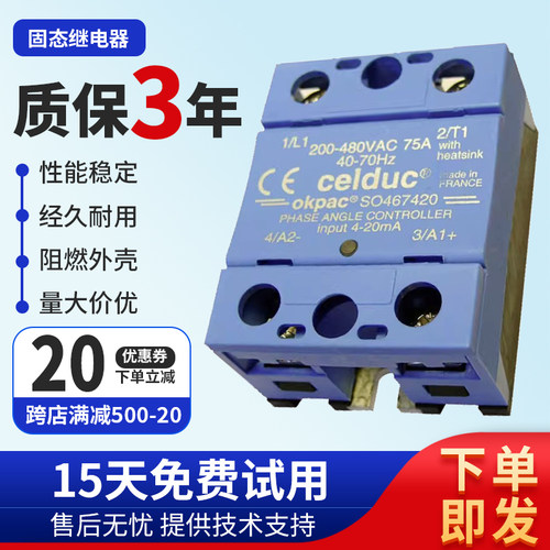 SO465420固态继电器模拟量可调压