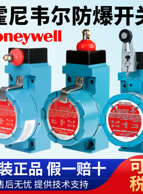 霍尼韦尔防爆限位开关BXA3K BXA4K BX4A3K BX4A3E BX24A3K-1A