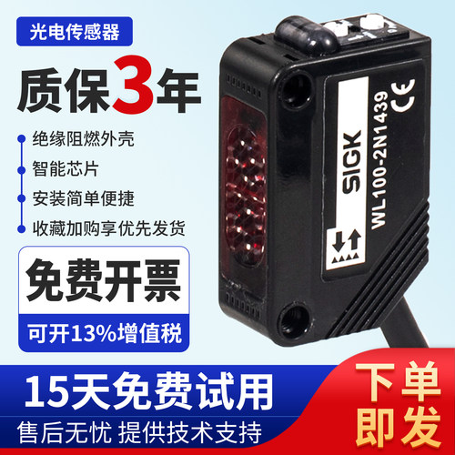 光电开关红外漫反对射传感器特价