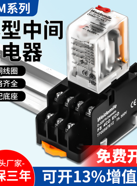 小型中间继电器DRM270024LT 270730L DRM570024L 570730L现货