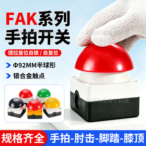 伊顿手拍开关脚踏开关FAK全系列