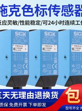 施克SIGK色标传感器KT5W-2N1116 KT5W-2P1116 KT5G-2N1111S16 /2P