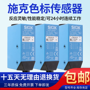 2N1116 2N1111S16 KT5W KT5G 2P1116 施克SIGK色标传感器KT5W