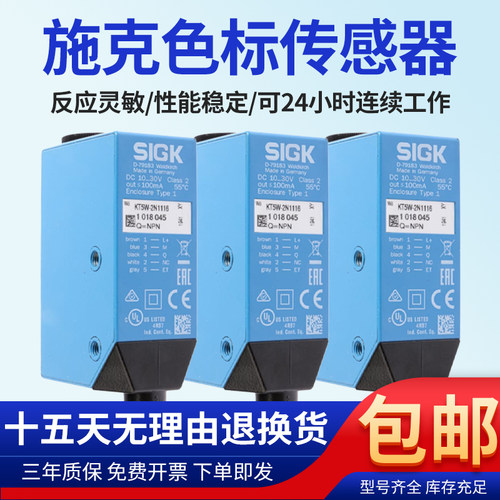 施克SIGK色标电眼传感器检测精准