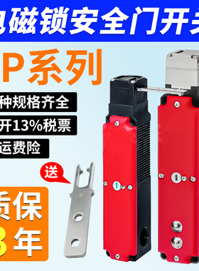 安全门锁开关TP3 TP4-2131A024M 084142 537 4131A024M替代安士能