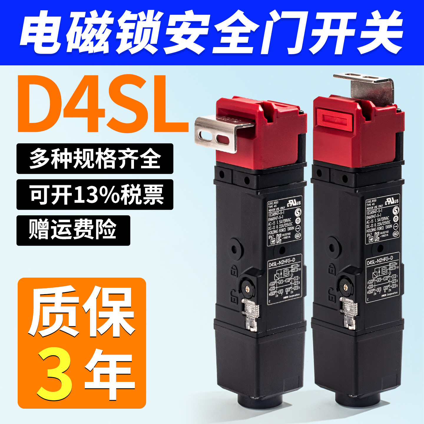 电磁锁安全门开关D4SL-N2NFG-D D4SL-N4NFA-D EFG N4FFG N2AFA-D