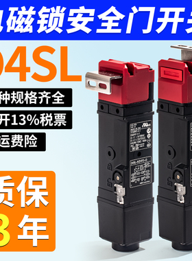 电磁锁安全门开关D4SL-N2NFG-D D4SL-N4NFA-D EFG N4FFG N2AFA-D