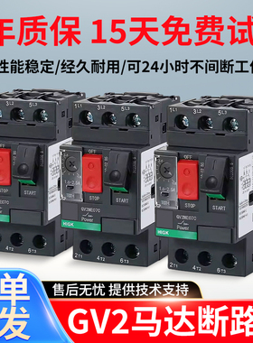 电动机断路器GV2-ME10C 04C 05C 06C 07C 08C 14C16C20C21C22C32C