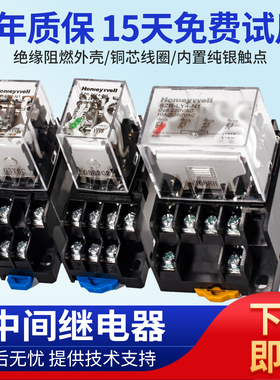 继电器SZR-MY2-S-N1 MY4-S-N1 LY2-S-N1 LY4-S-N1 X1替代霍尼韦尔