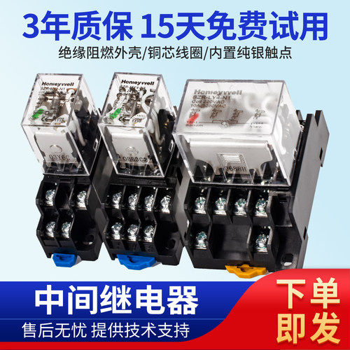 国产替代SZR继电器全系列