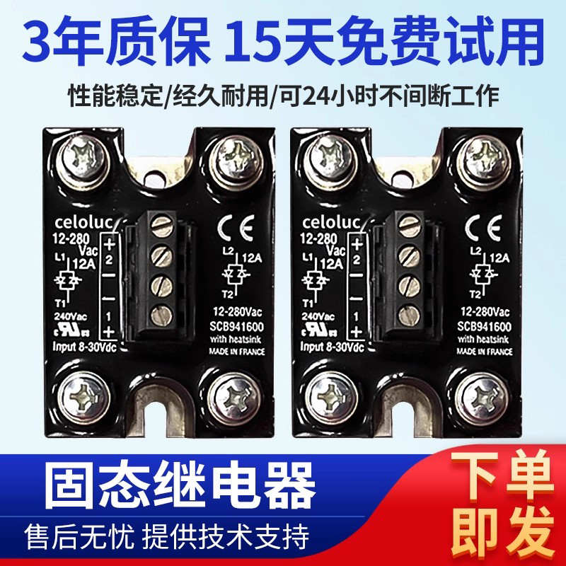 升级款高品质SCB系列固态继电器
