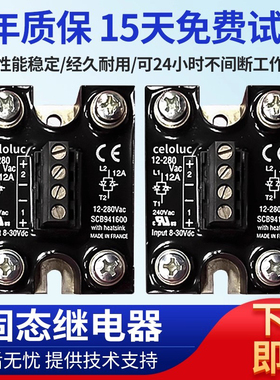 高品质固态继电器SCB942600 SCB941600 SCB965600 SCB865600 现货